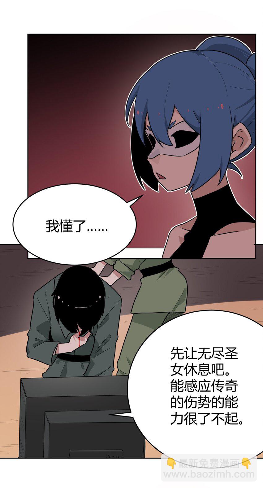288 第七灾区-第289话