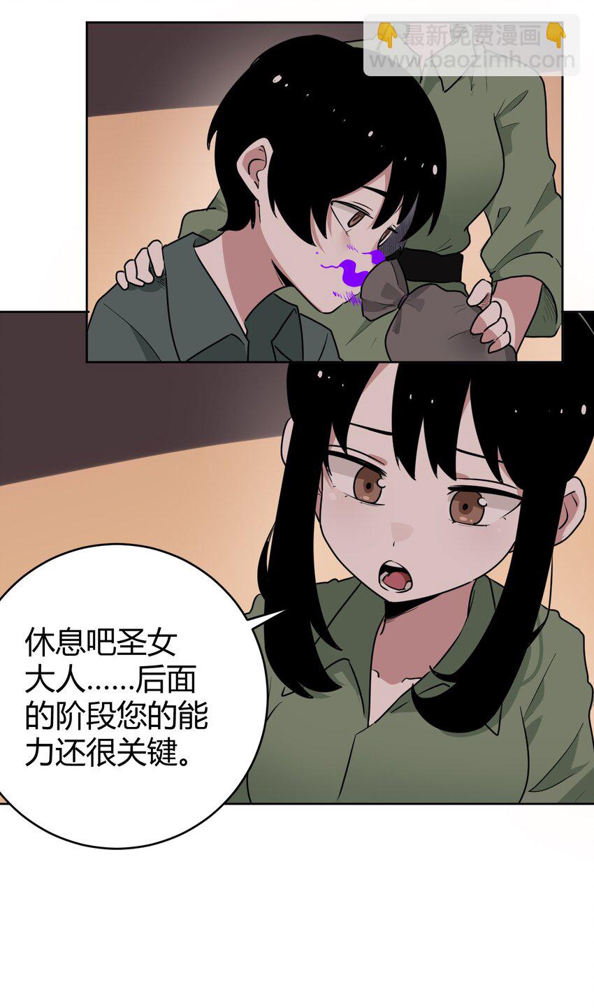 288 第七灾区-第289话