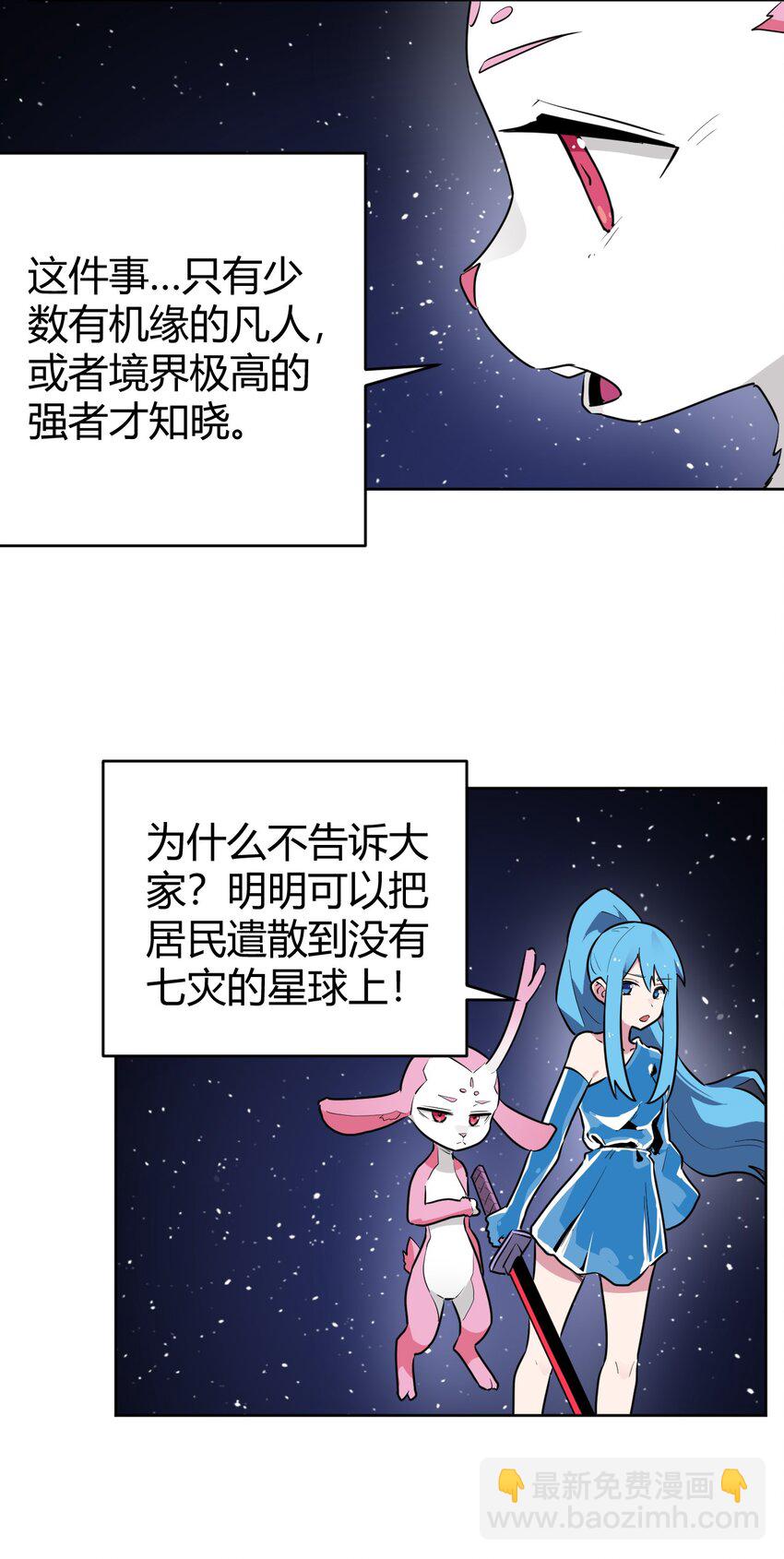 288 第七灾区-第289话