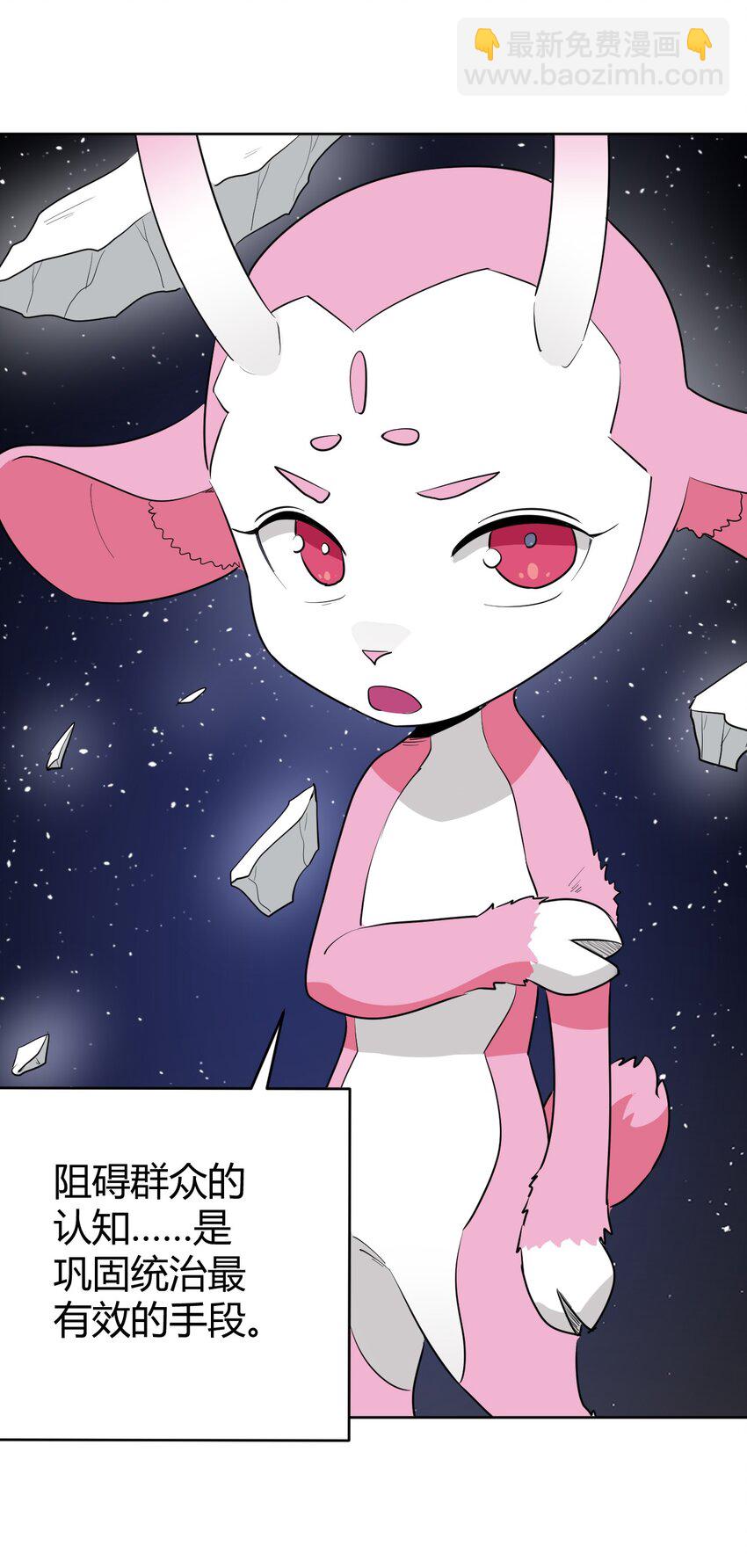 288 第七灾区-第289话