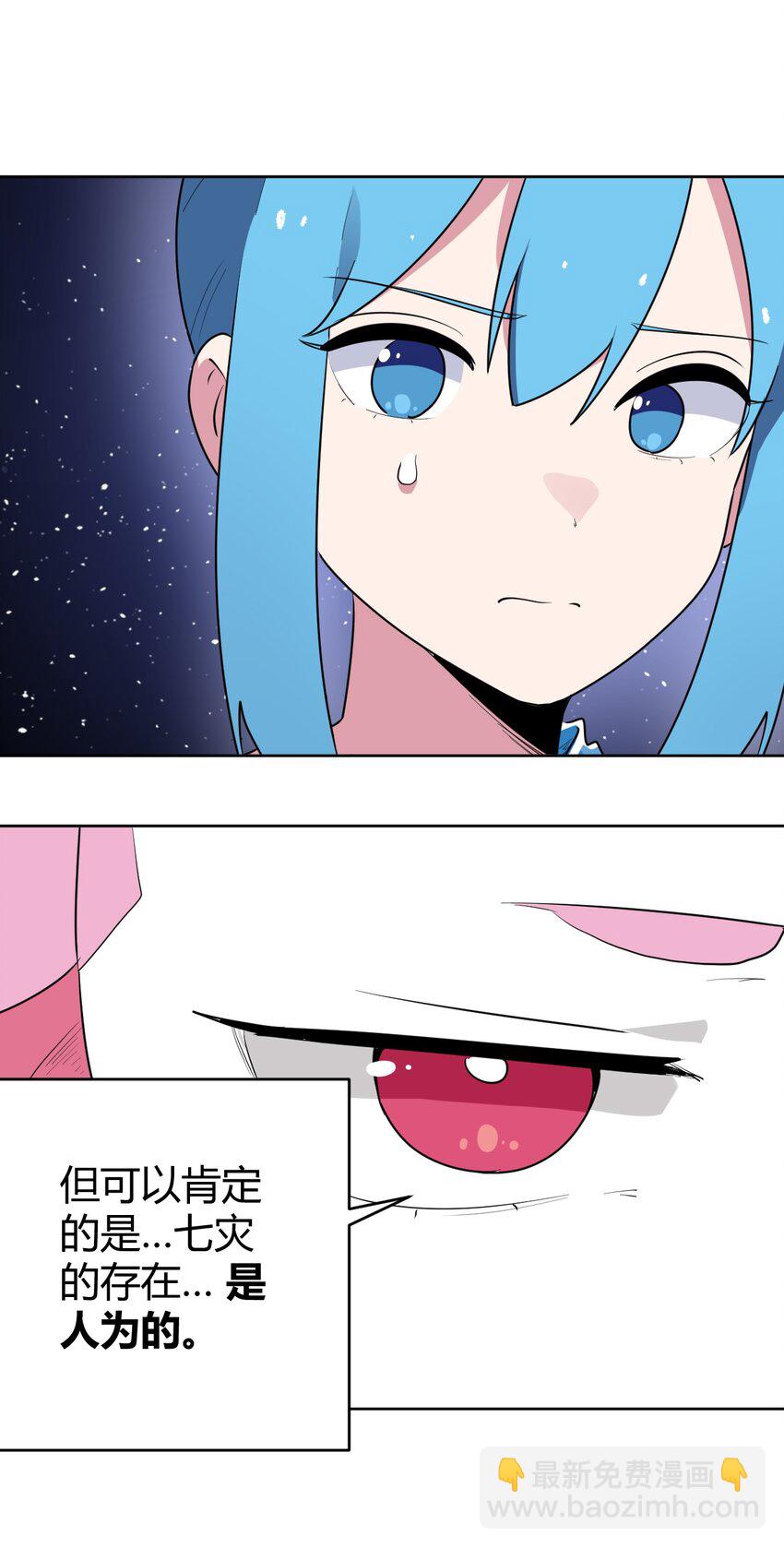 288 第七灾区-第289话