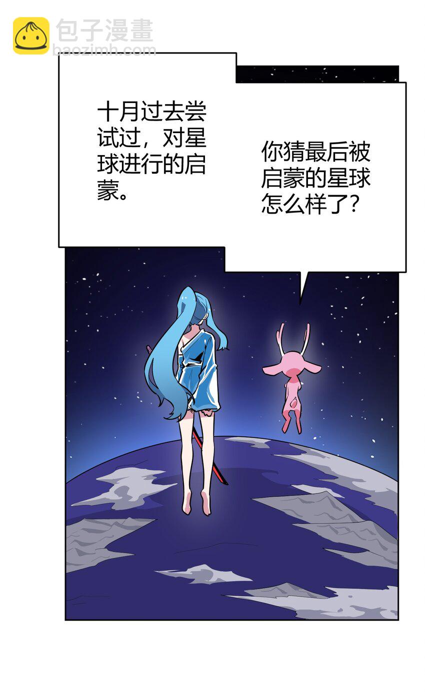 288 第七灾区-第289话