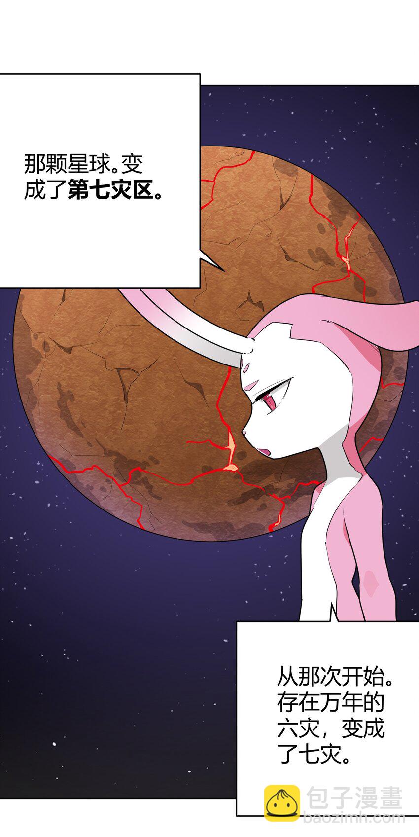 288 第七灾区-第289话