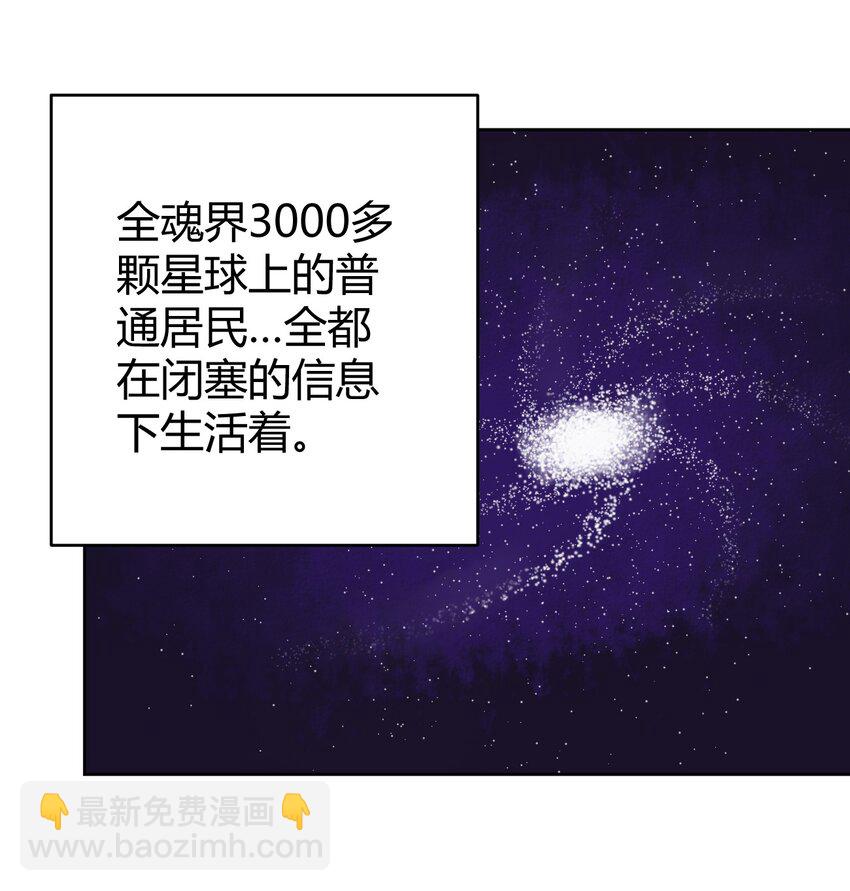 288 第七灾区-第289话