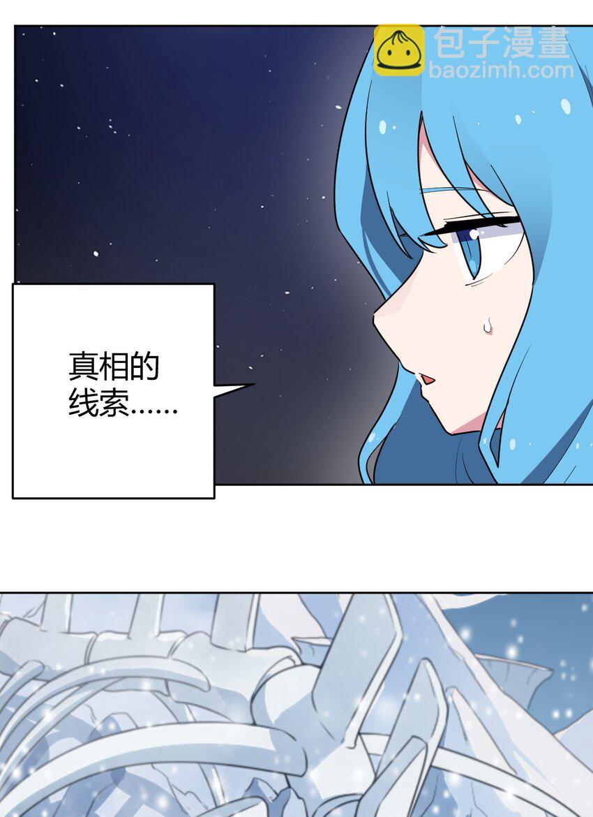 288 第七灾区-第289话