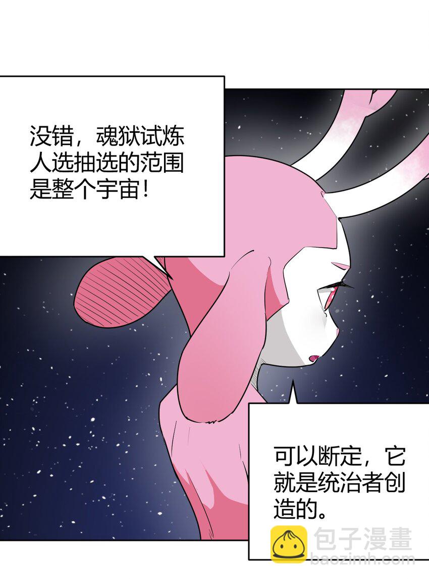 288 第七灾区-第289话