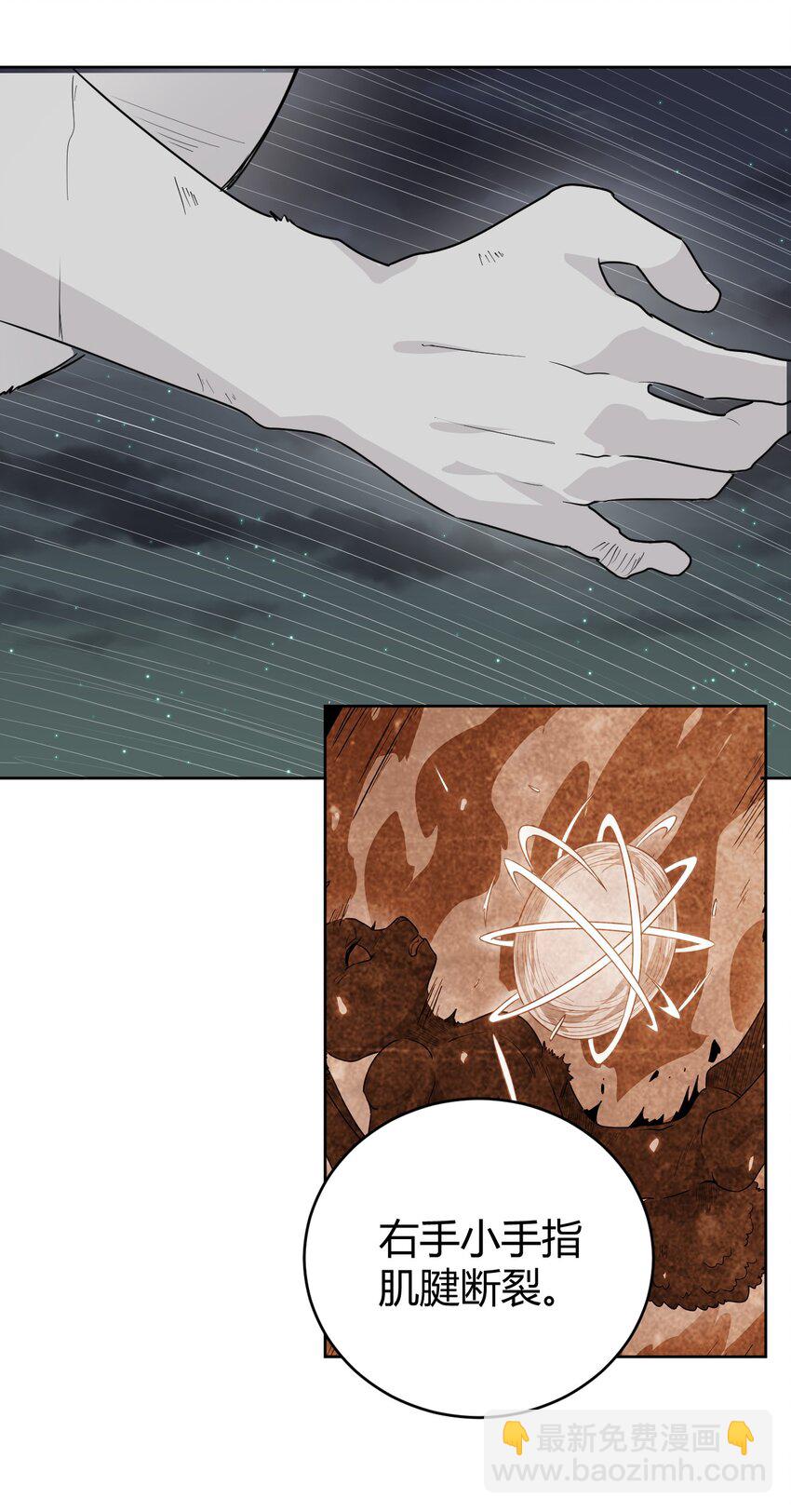 288 第七灾区-第289话