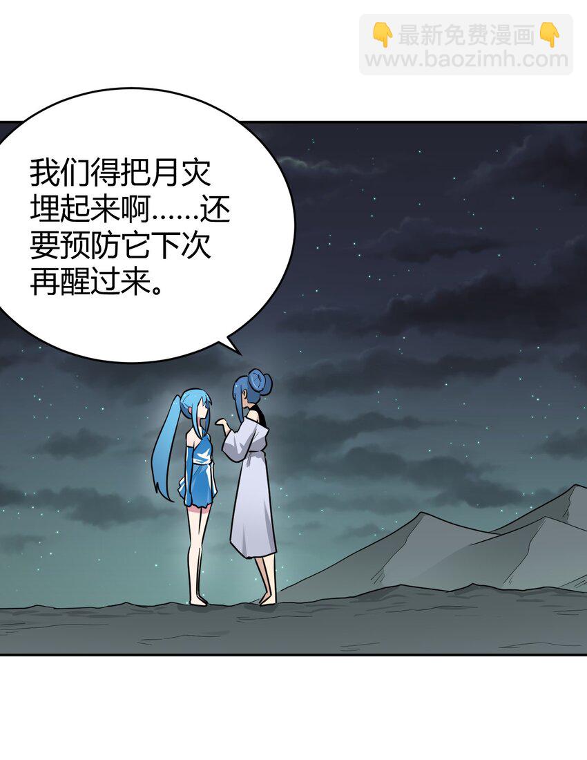 290 再现传奇(1/2)-第291话