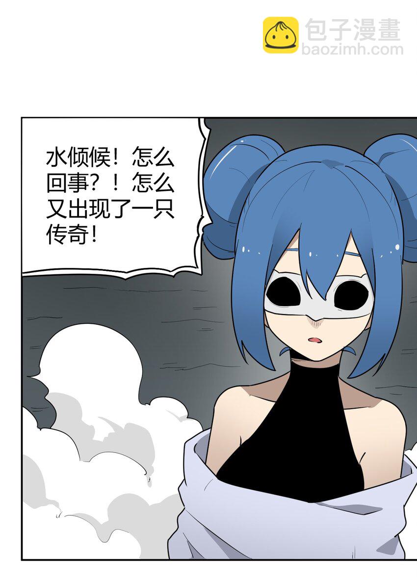 290 再现传奇(1/2)-第291话