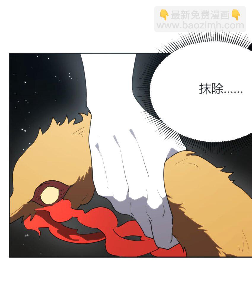 292 抹除障碍-第293话