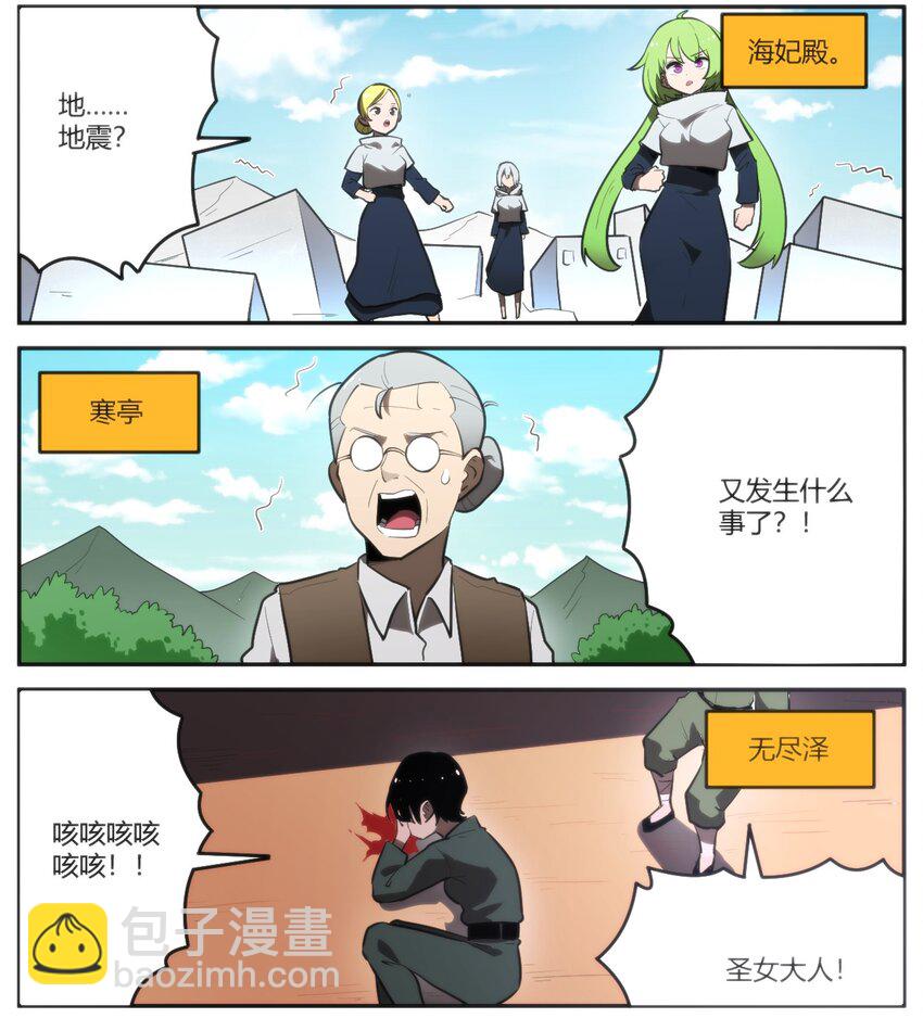 292 抹除障碍-第293话