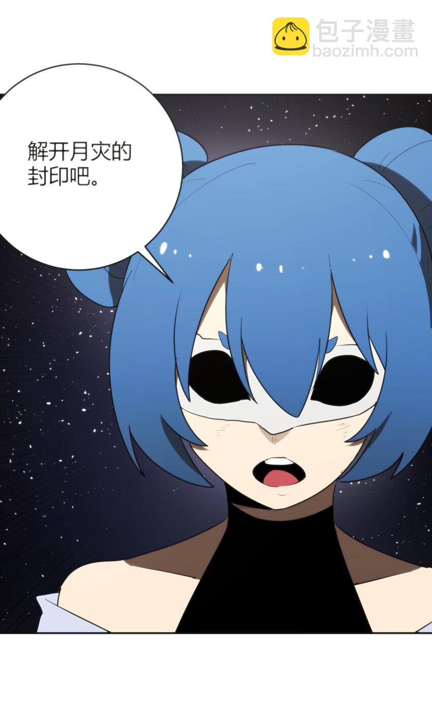 292 抹除障碍-第293话