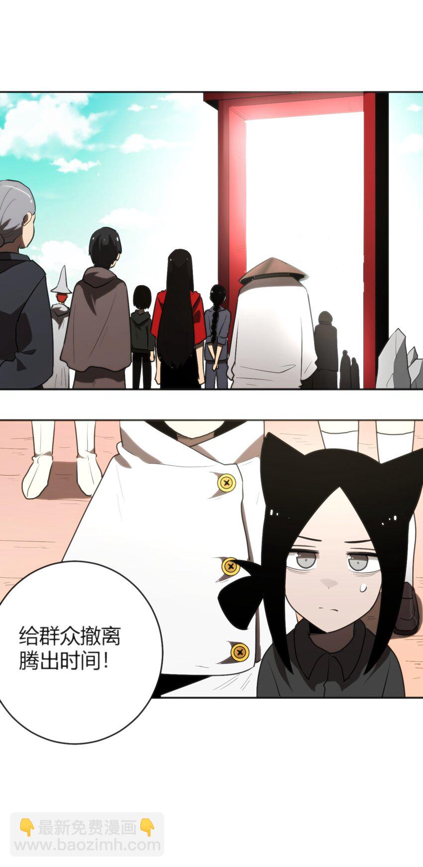 292 抹除障碍-第293话