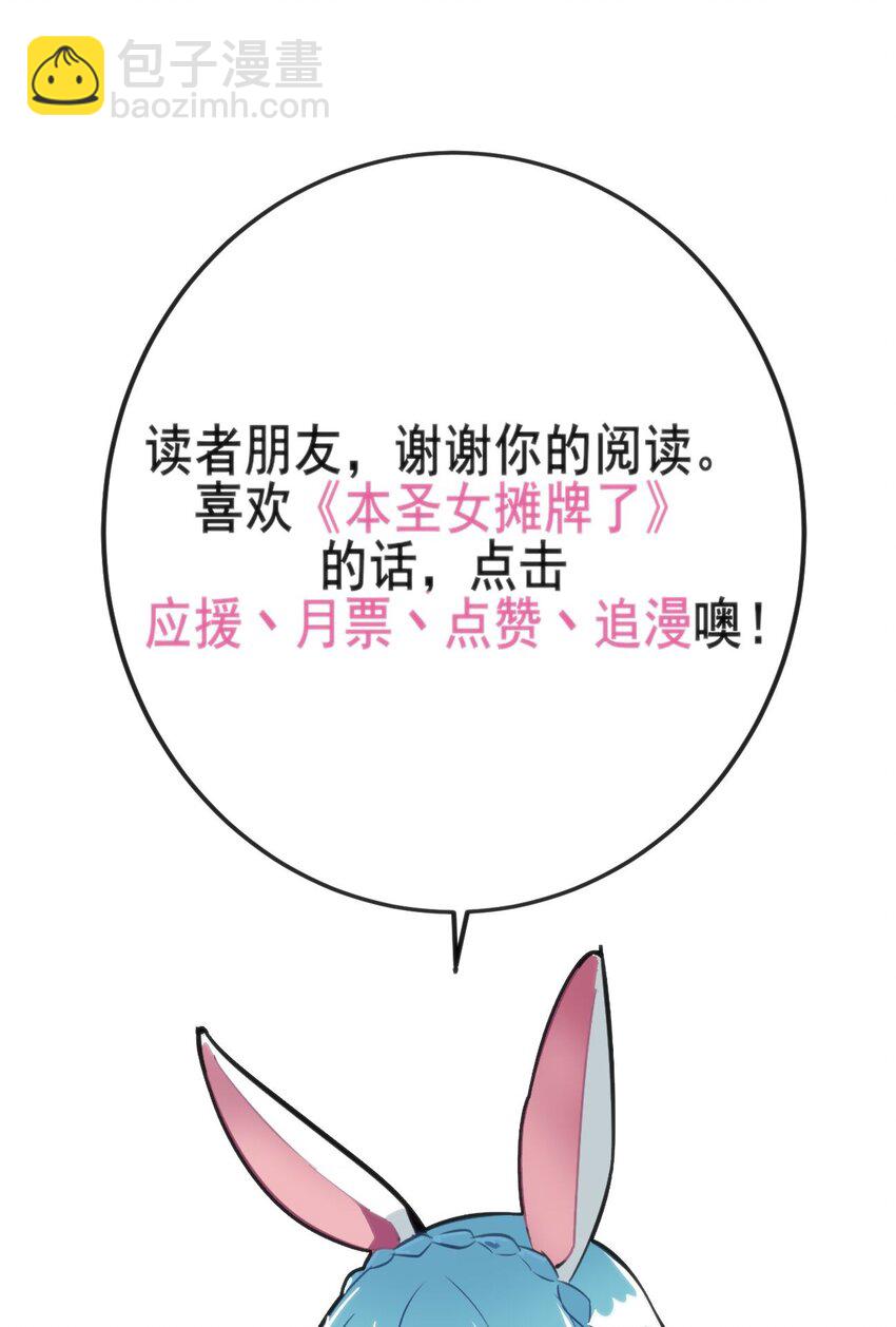 292 抹除障碍-第293话
