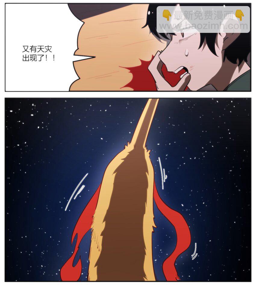 292 抹除障碍-第293话