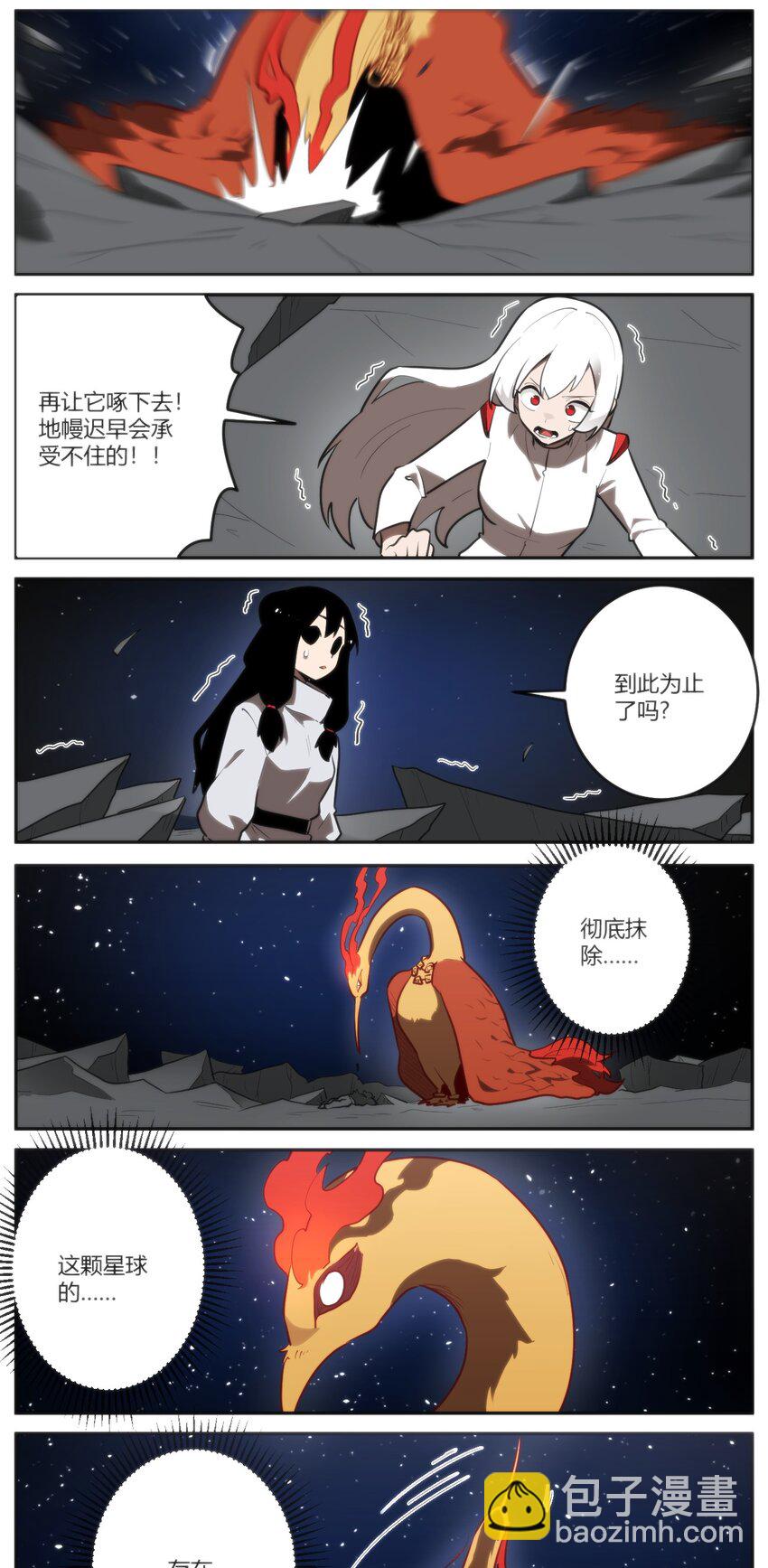 292 抹除障碍-第293话