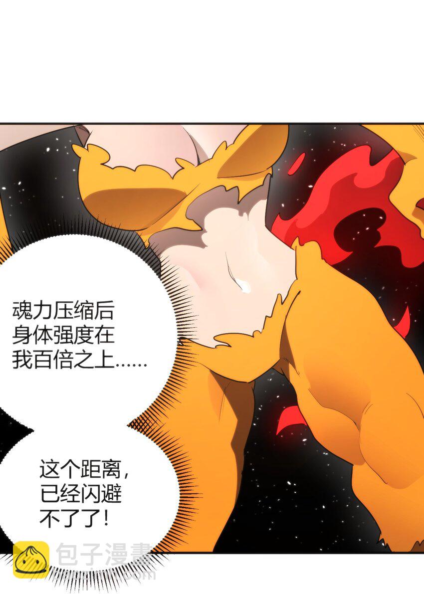 294 轰灾(1/2)-第295话