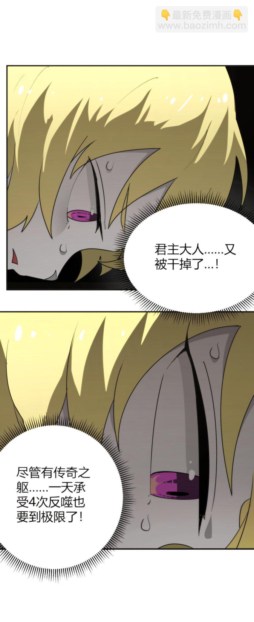 294 轰灾(1/2)-第295话