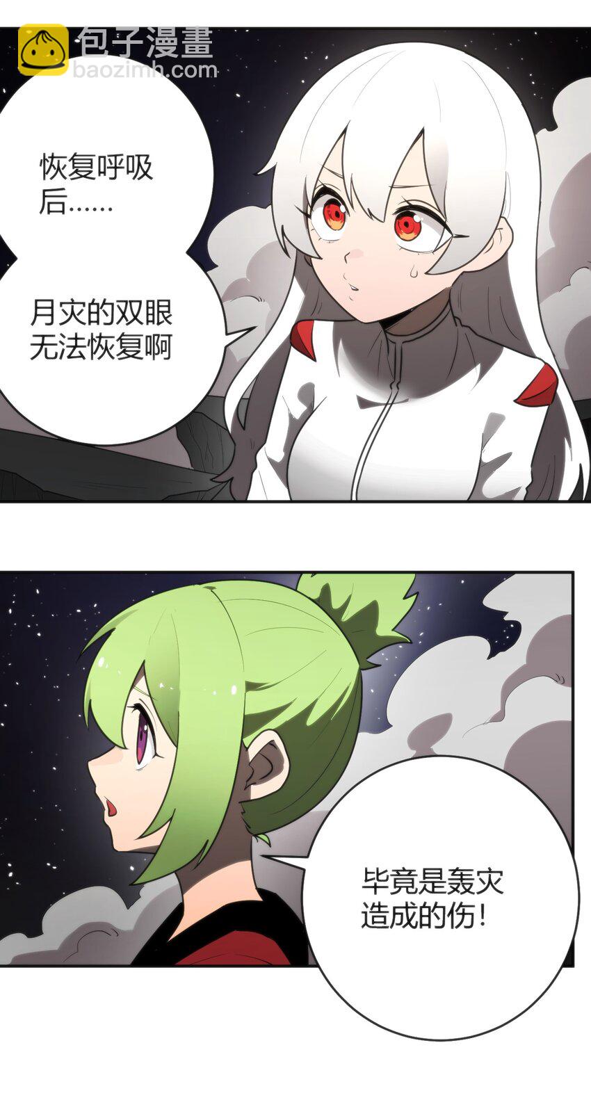 294 轰灾(1/2)-第295话