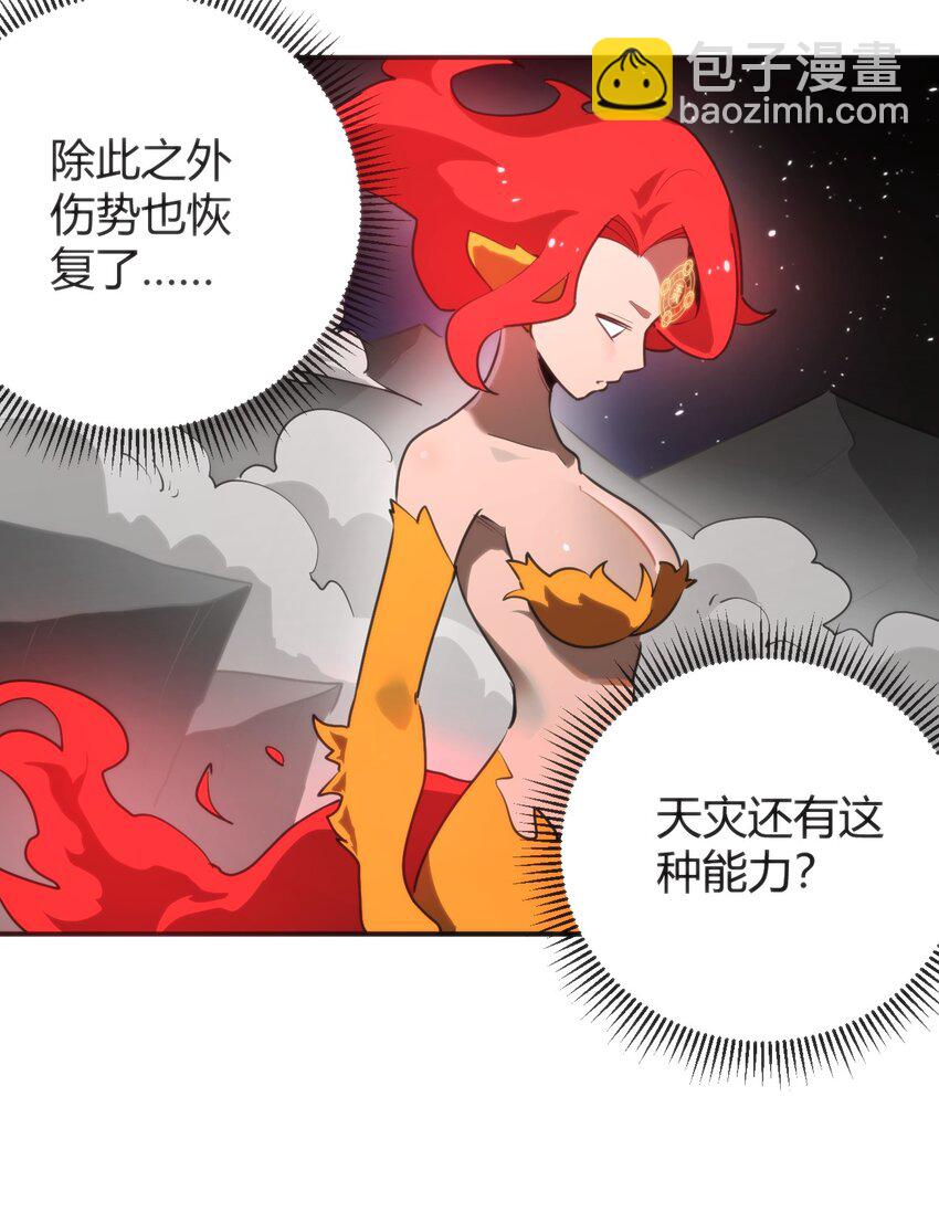 294 轰灾(1/2)-第295话