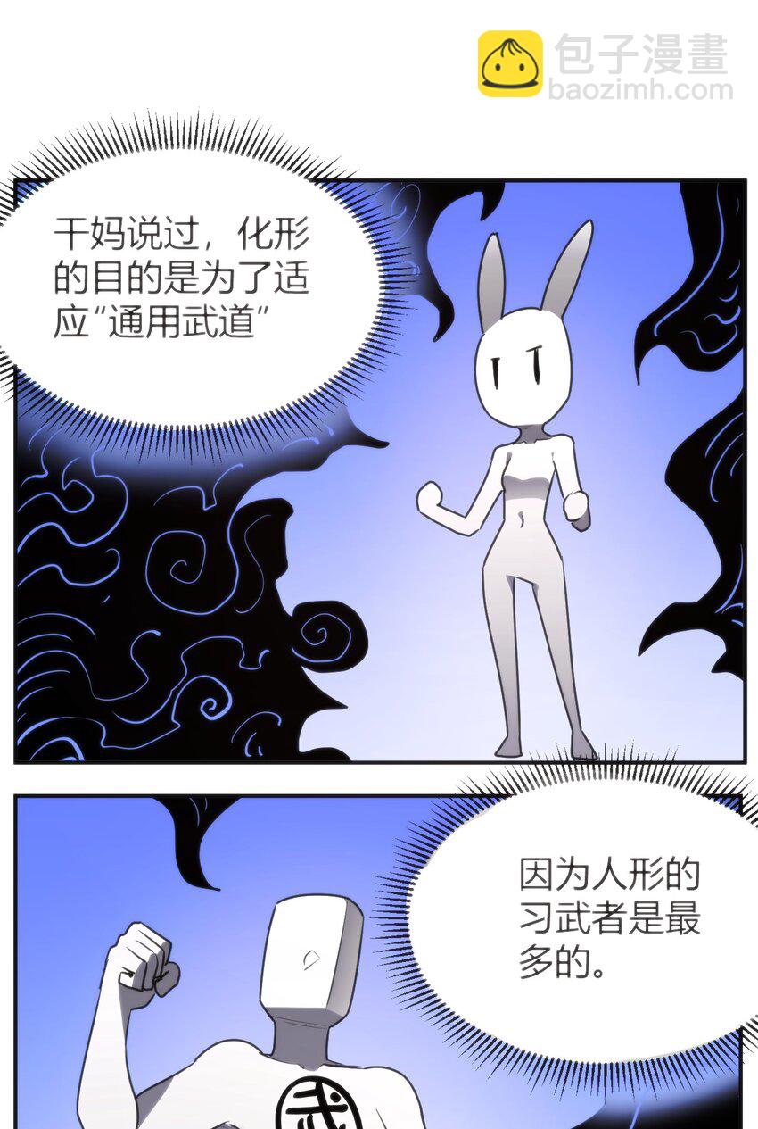 294 轰灾(1/2)-第295话