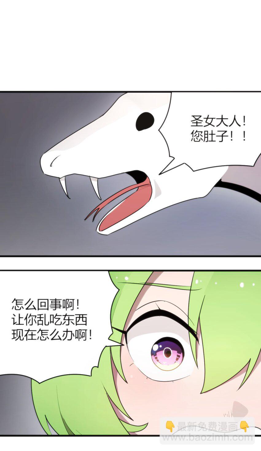 296 肚子(1/2)-第297话