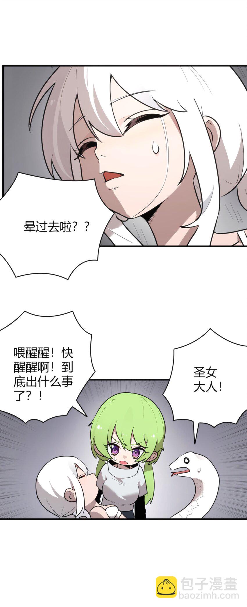 296 肚子(1/2)-第297话