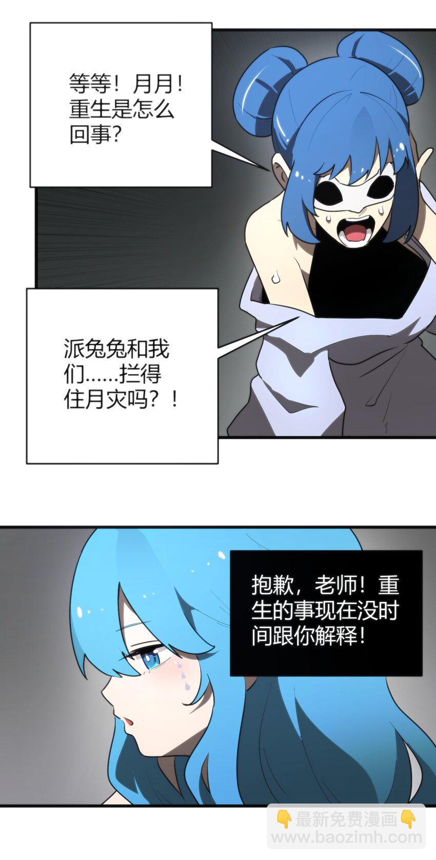 298 渴望(1/2)-第299话