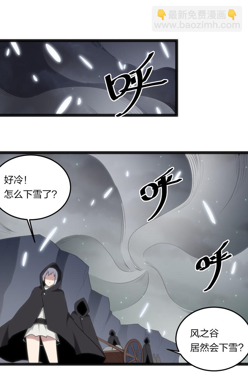 031 霜雪女的冰棺-第31话
