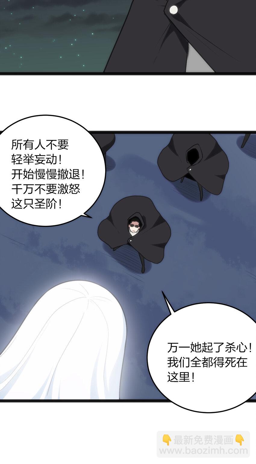 031 霜雪女的冰棺-第31话