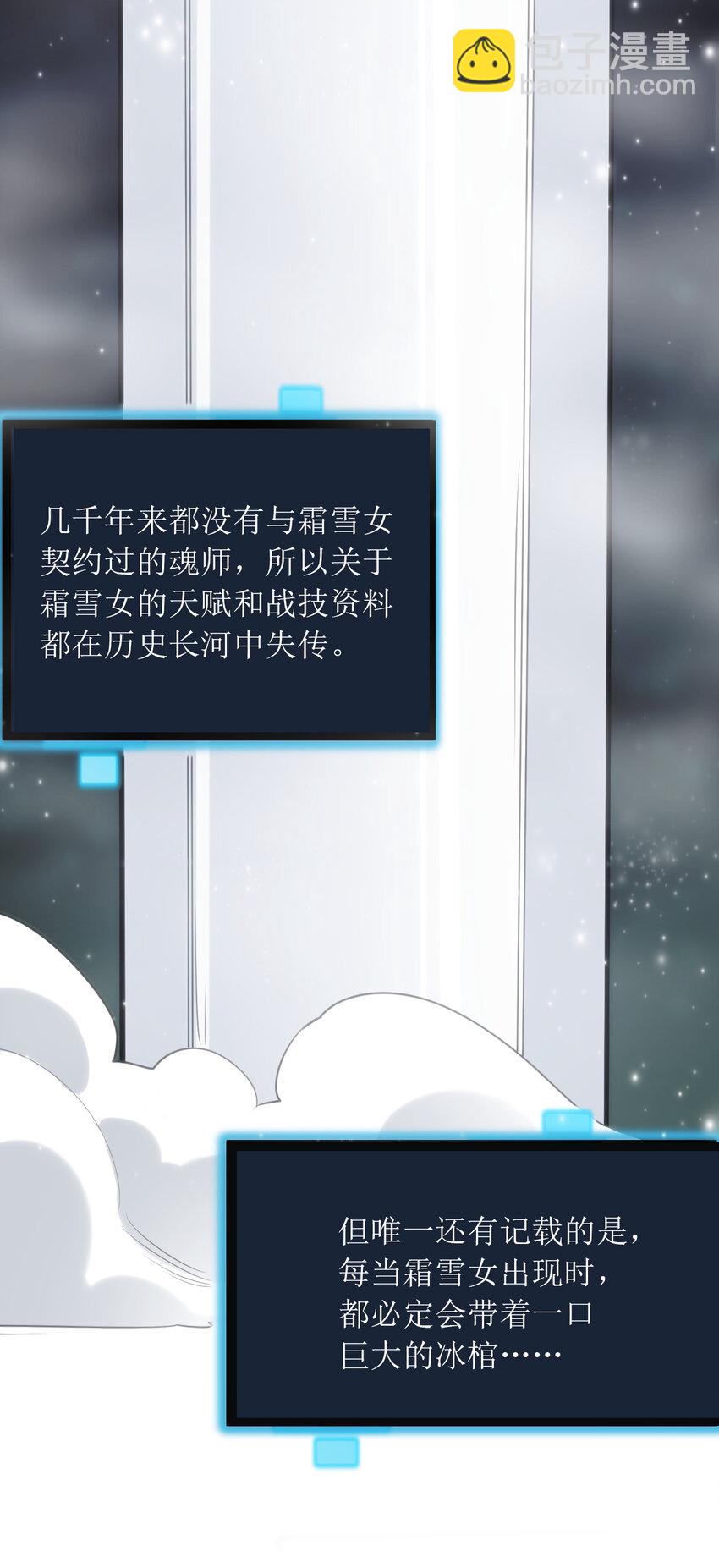 031 霜雪女的冰棺-第31话