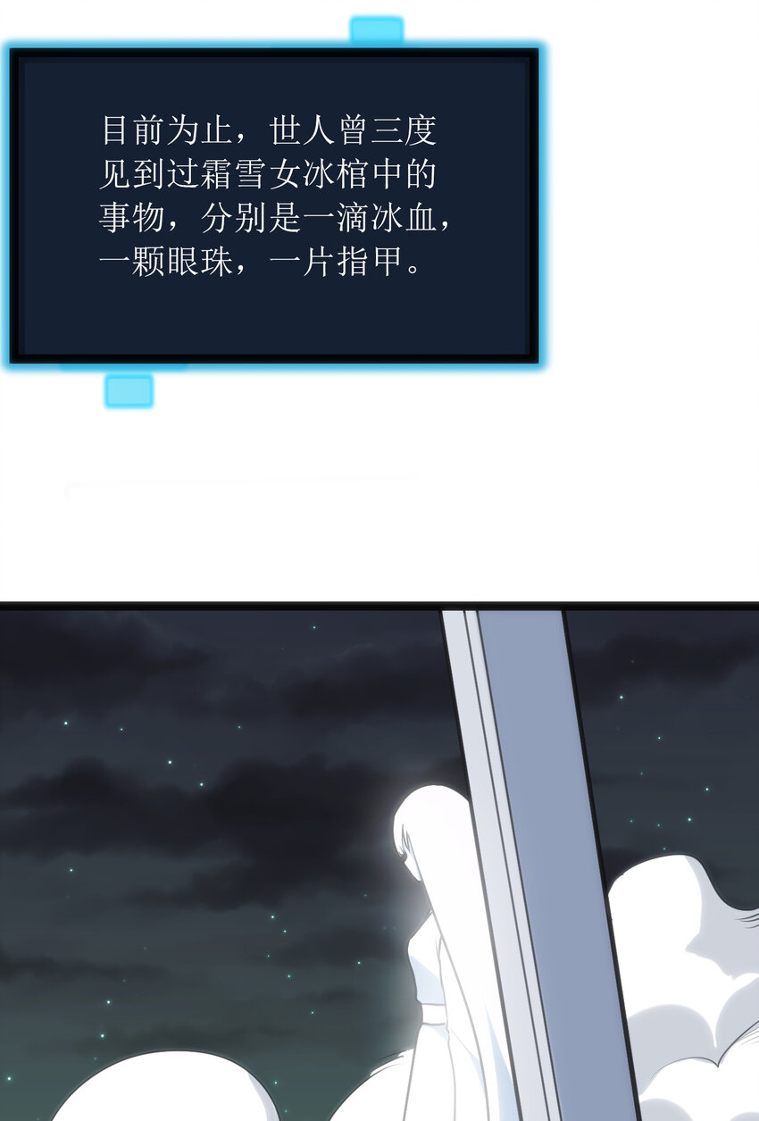 031 霜雪女的冰棺-第31话