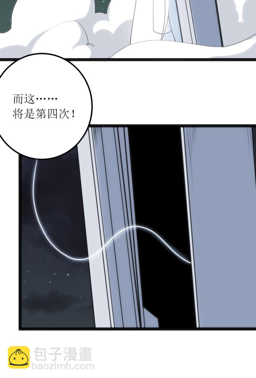 031 霜雪女的冰棺-第31话