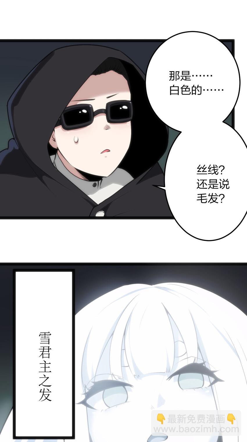 031 霜雪女的冰棺-第31话