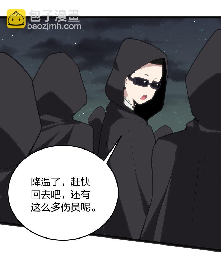 031 霜雪女的冰棺-第31话