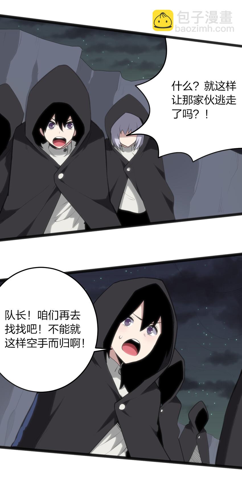 031 霜雪女的冰棺-第31话