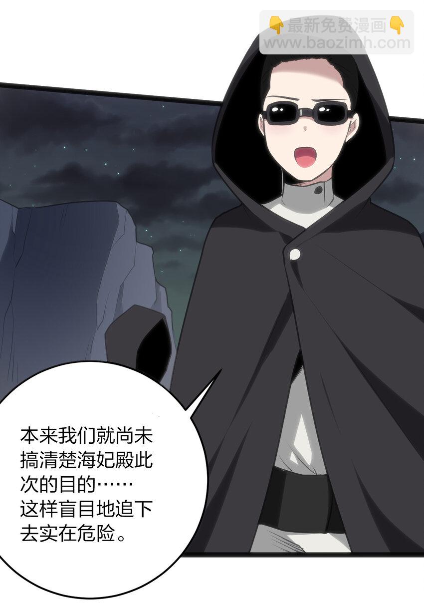 031 霜雪女的冰棺-第31话