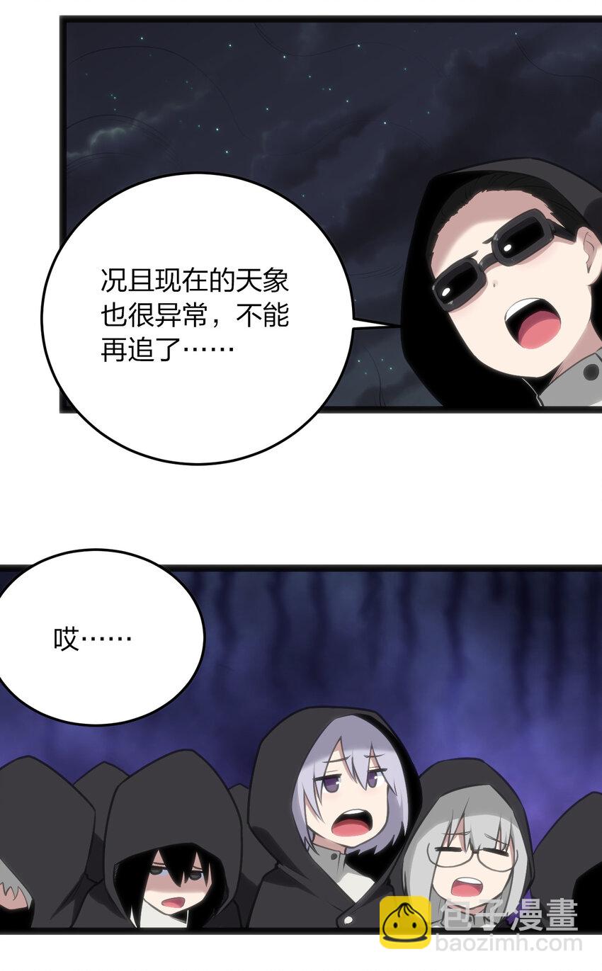 031 霜雪女的冰棺-第31话