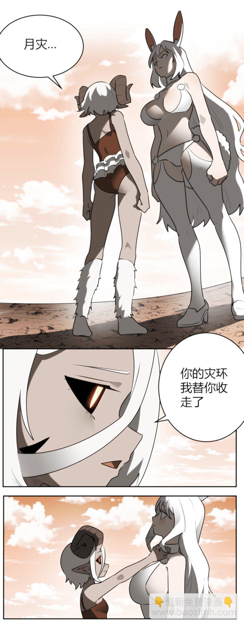 300 最终结局-第301话
