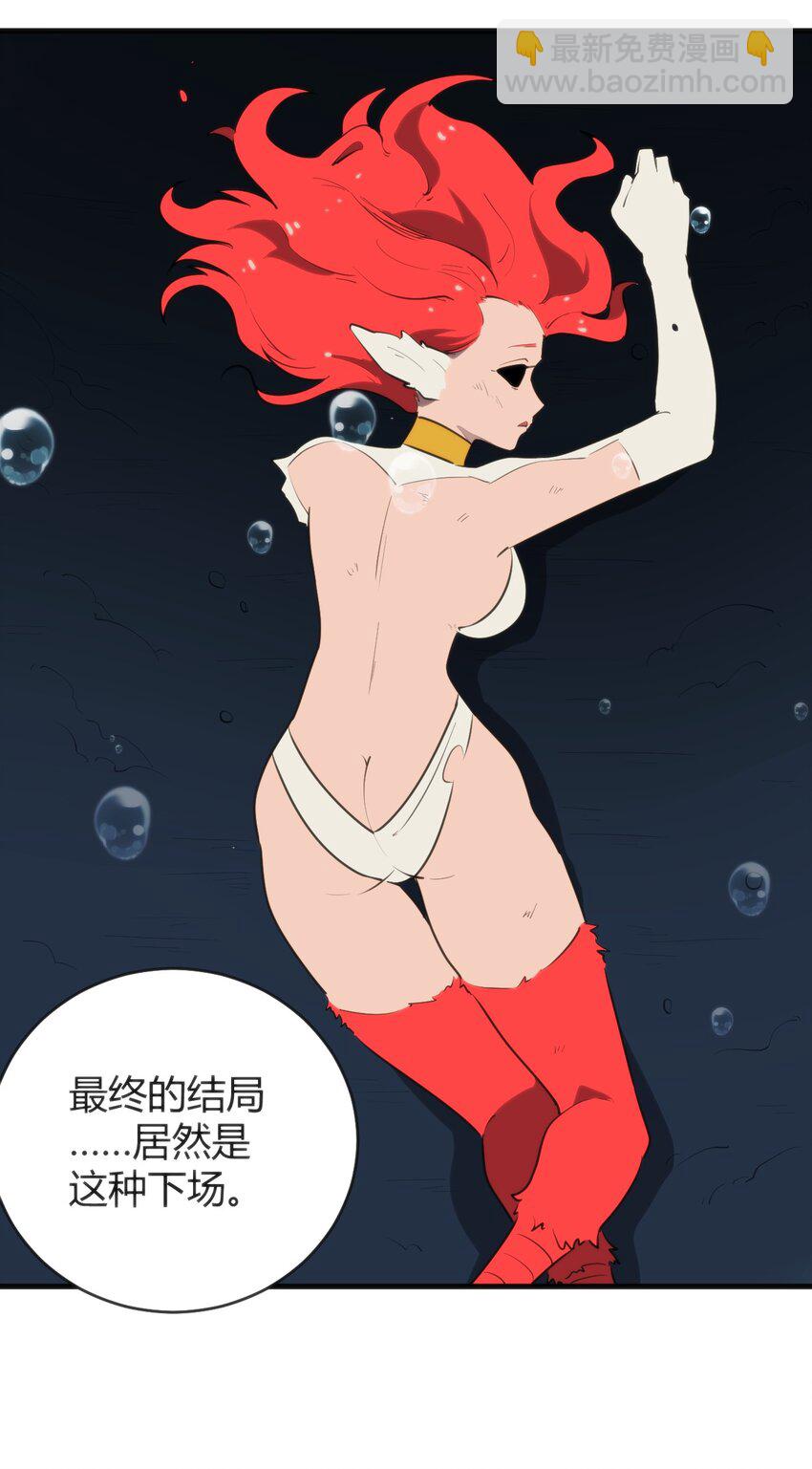 300 最终结局-第301话