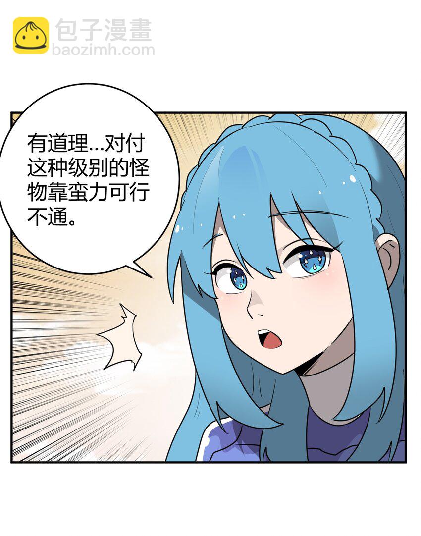 302 我的上限-第303话