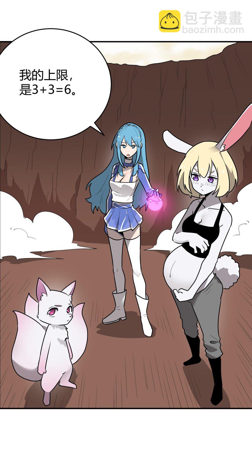 302 我的上限-第303话