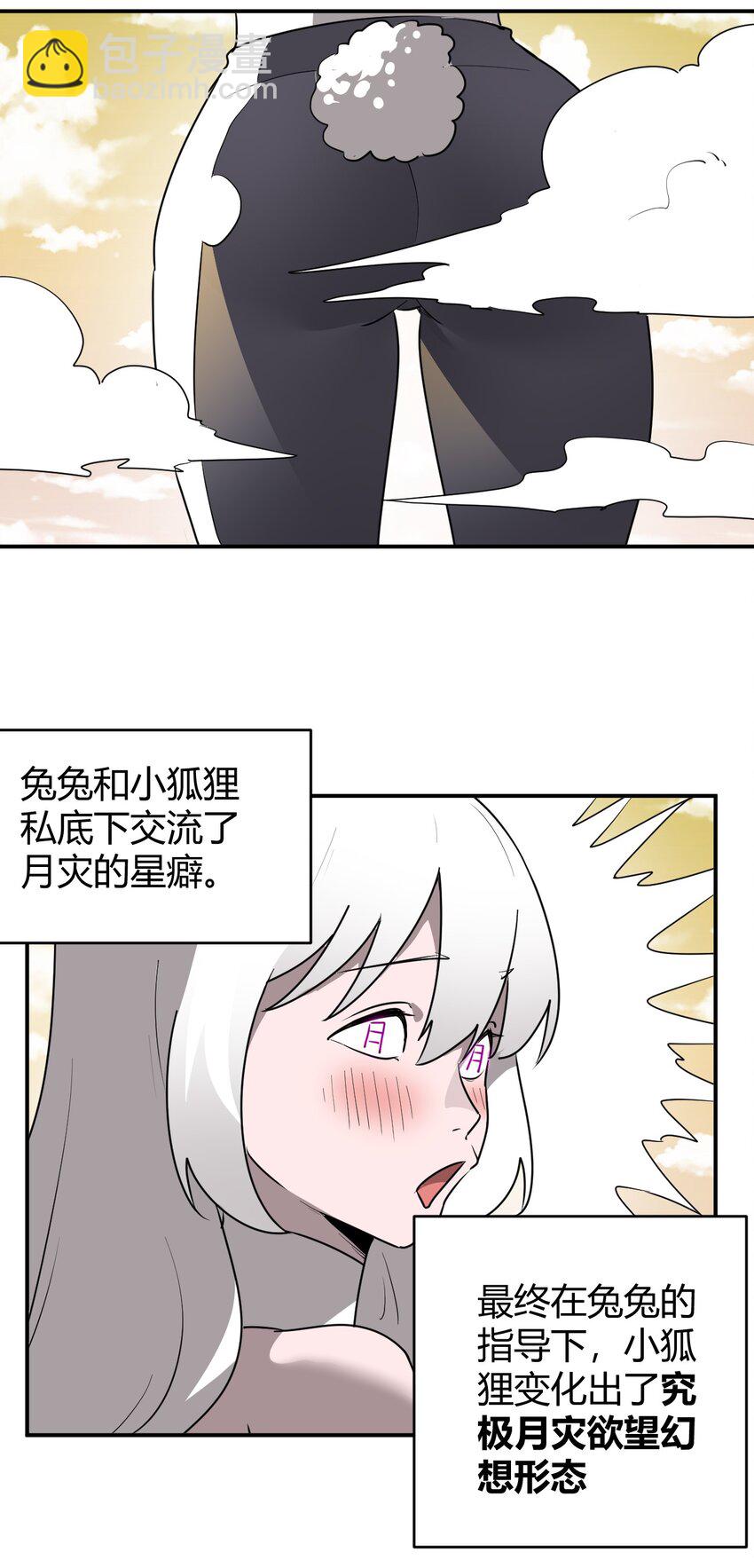 302 我的上限-第303话
