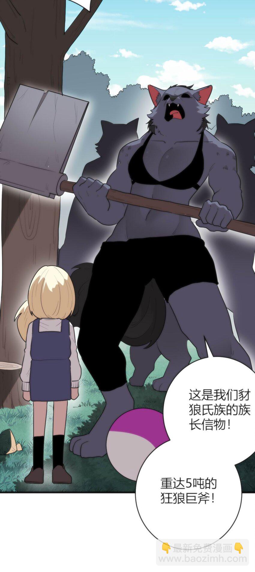 306 族长信物(1/2)-第307话