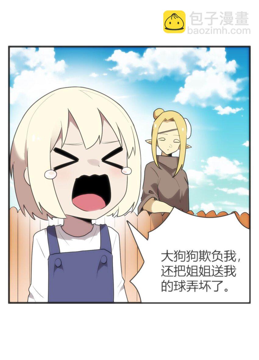 306 族长信物(1/2)-第307话