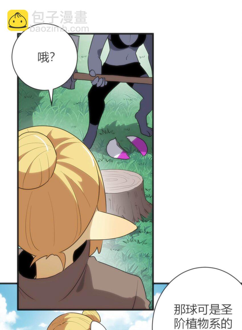 306 族长信物(1/2)-第307话