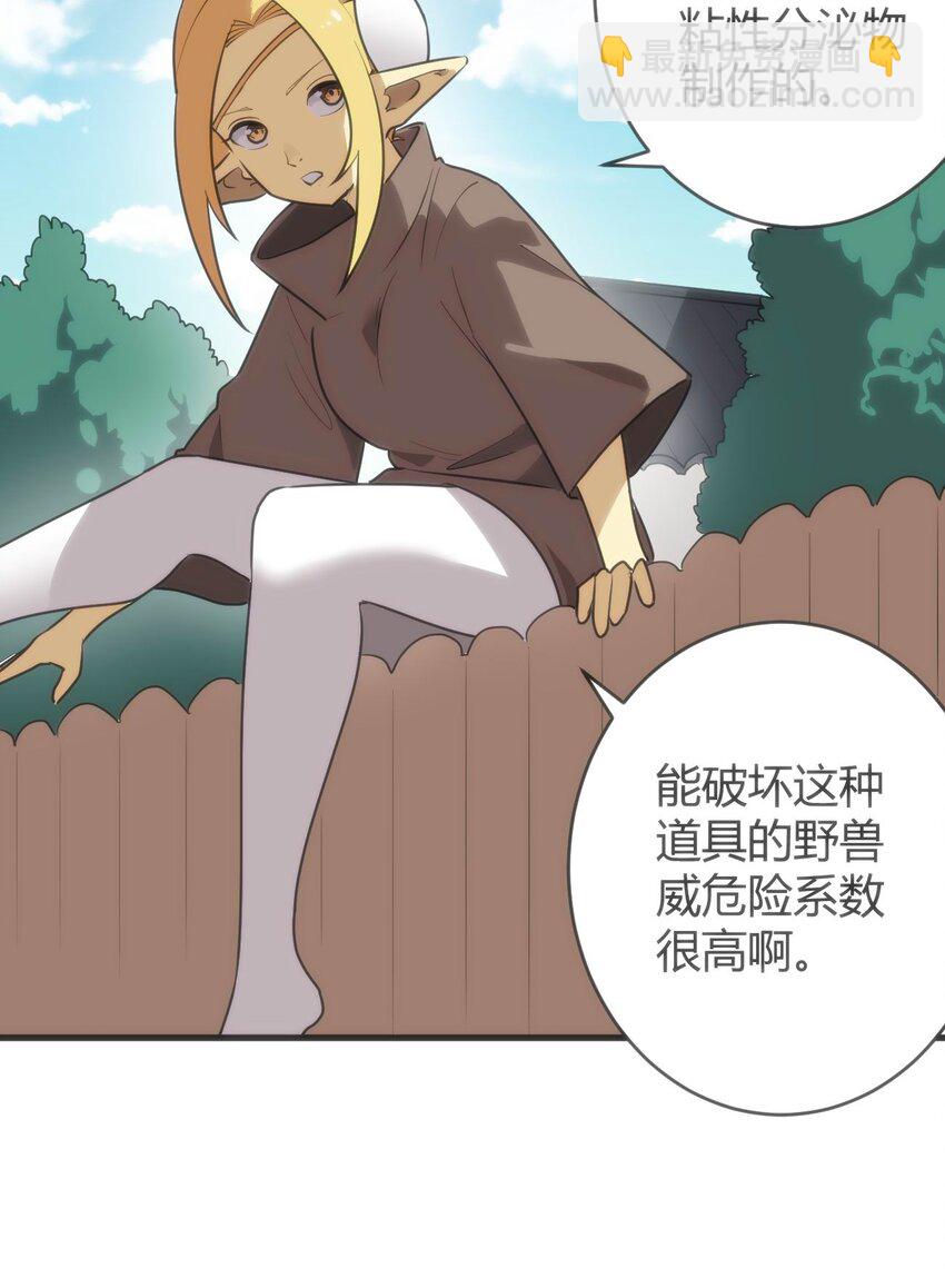 306 族长信物(1/2)-第307话