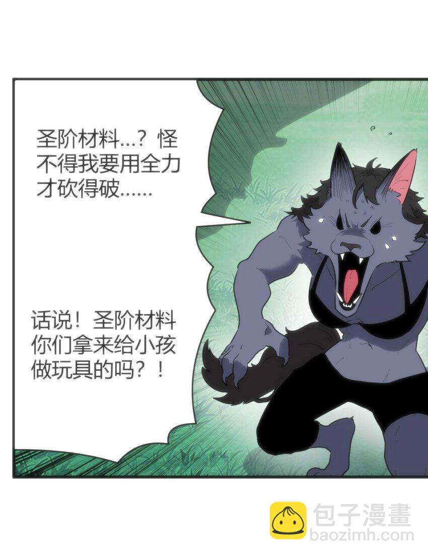 306 族长信物(1/2)-第307话
