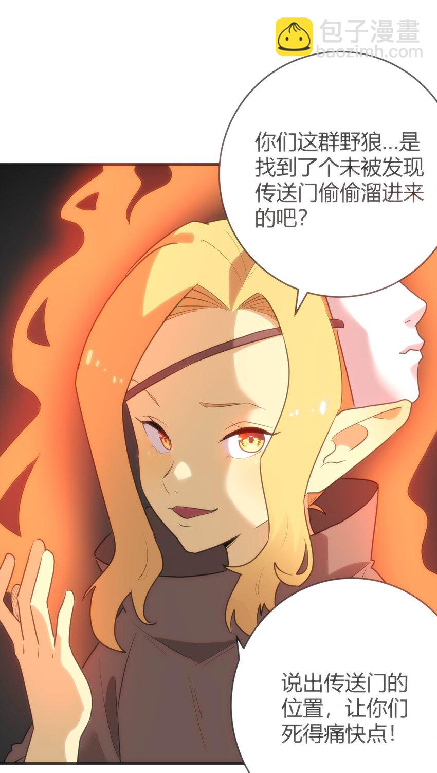 306 族长信物(1/2)-第307话