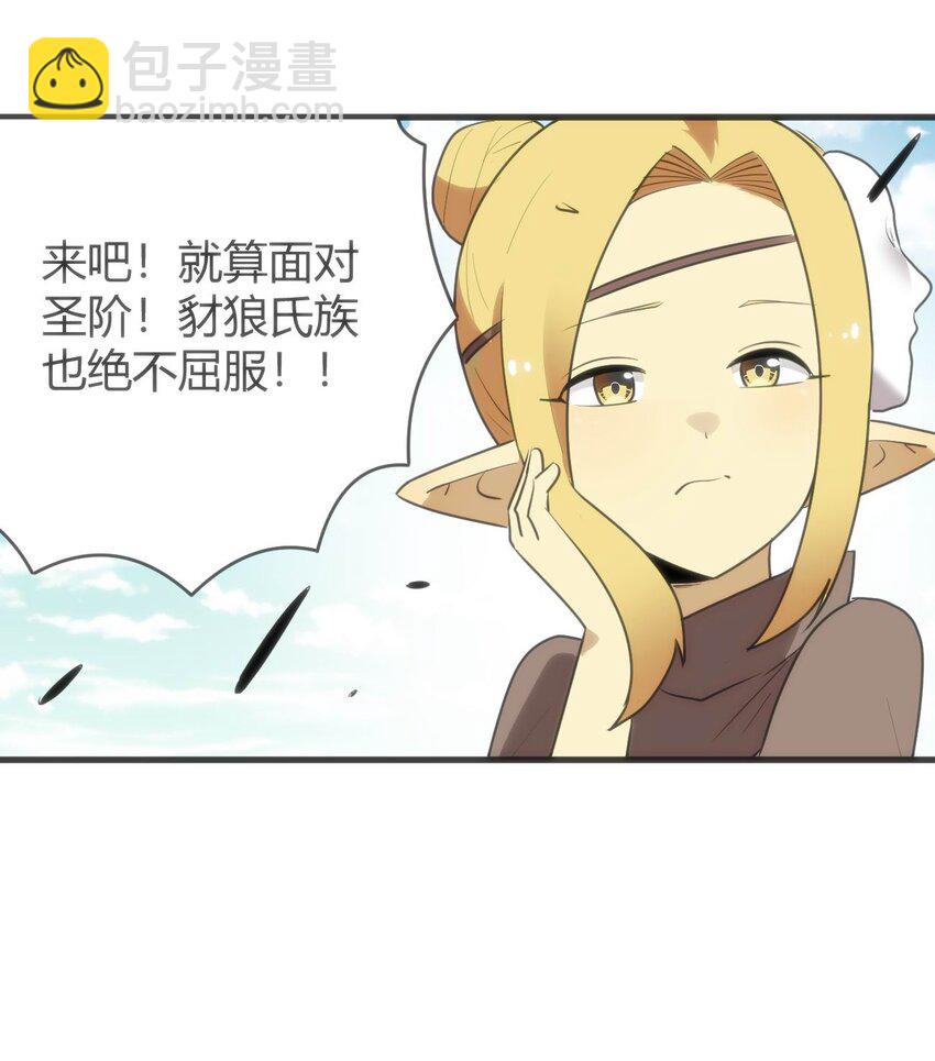 306 族长信物(1/2)-第307话
